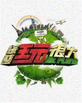 889影视综艺深夜食摊侦探社贴纸封面