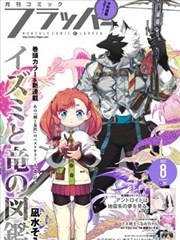 889影视漫画墨色潮汐贴纸封面