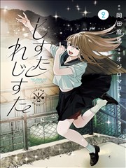 889影视漫画苔原来信贴纸封面